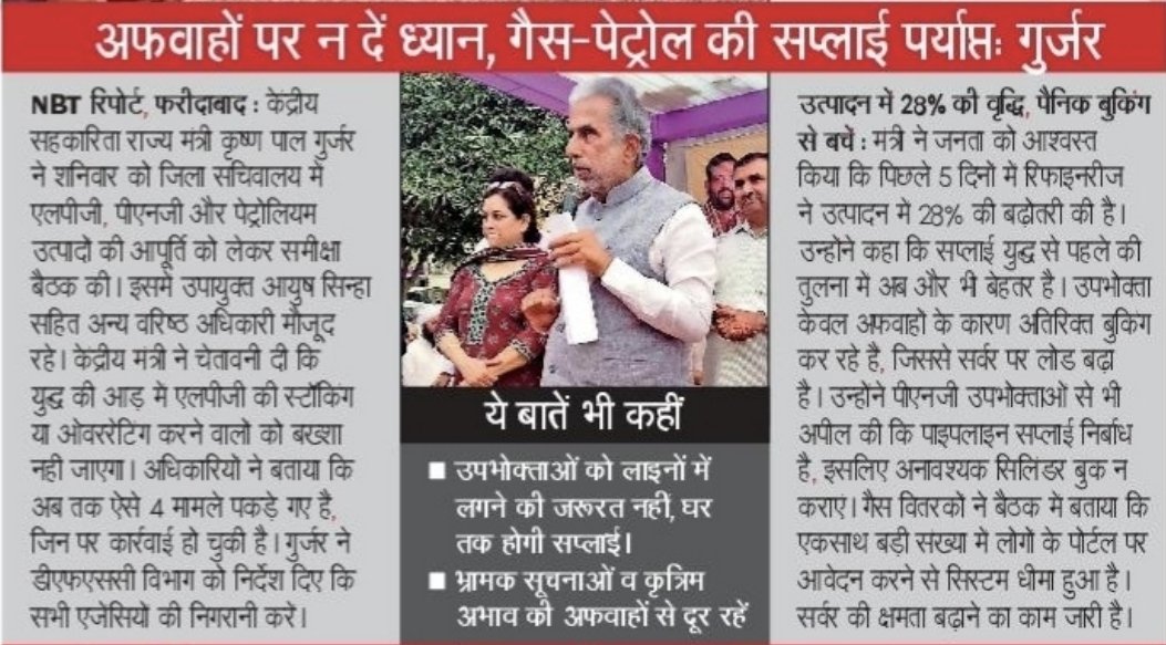 Krishan Pal Gurjar tweet media