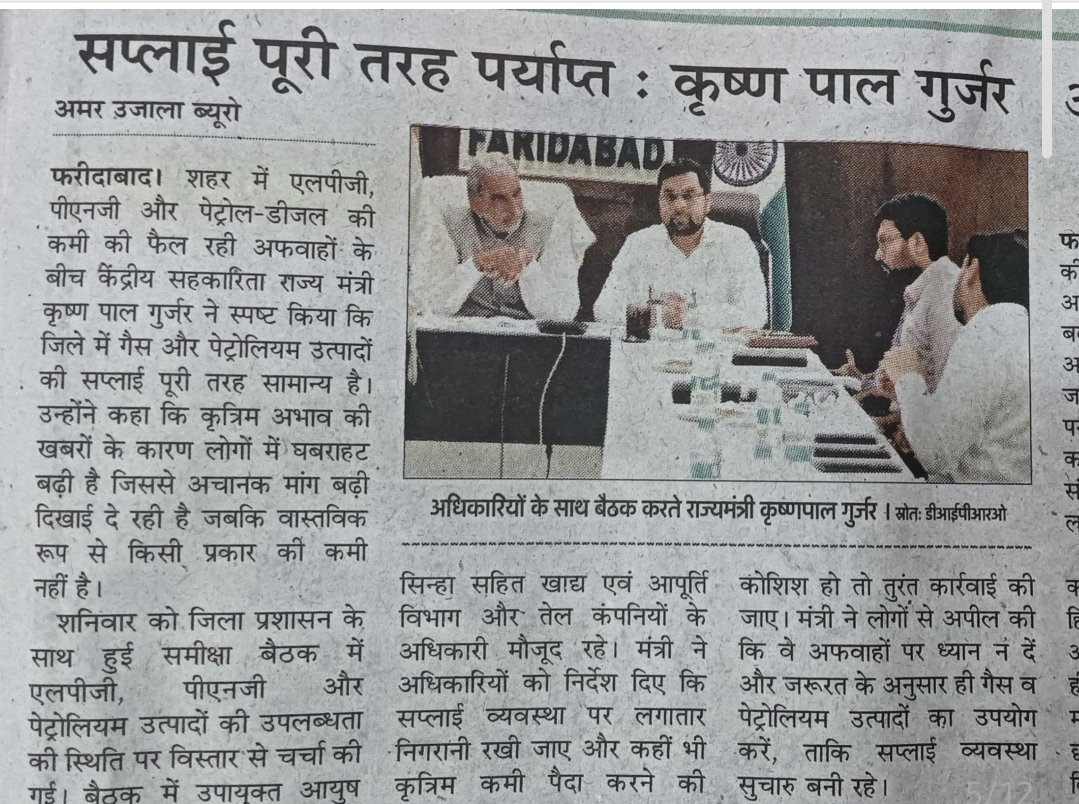 Krishan Pal Gurjar tweet media