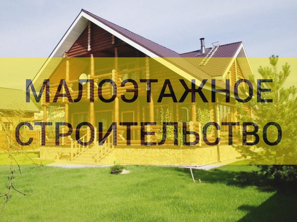 Диспетчерская строительных услуг «ЗавХоз» предлагает комплексные решения по малоэтажному строительству — от проектирования до сдачи готового объекта.

Позвоните нам по телефону:
+7 (904) 895-77-59  
Или оставьте заявку на сайте: zavhozgoroda.ru

Гарантируем качество!