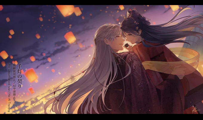 千灯の契り #恋と深空二次創作 #シン主