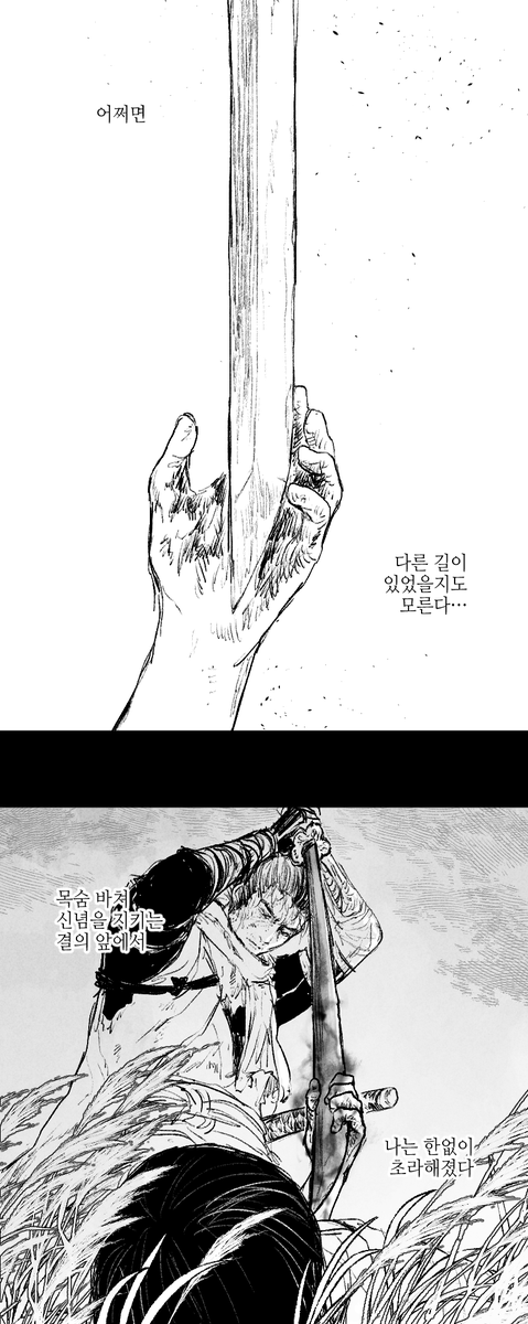 munshiks's tweet photo. 세키로 불사끊기

그가 깎은 불상은 모두 얼굴이 없었다 https://t.co/z7HOsItm6H