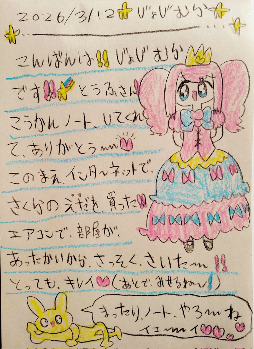 じょじむら/サブ tweet media