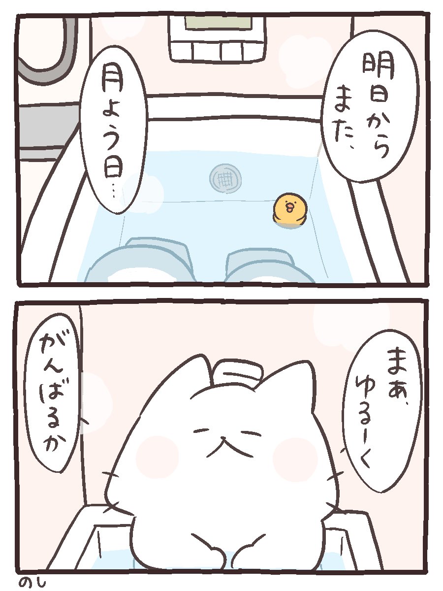 明日からも、いつも心にしろにゃんを
 #にゃんこと仲間たちの日常