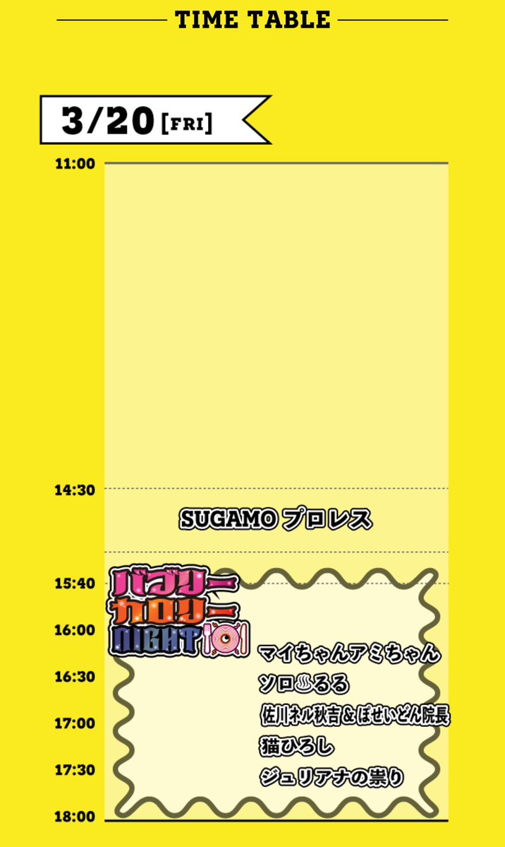 ジュリアナの祟り 翌桧ダンク冬雪 tweet media