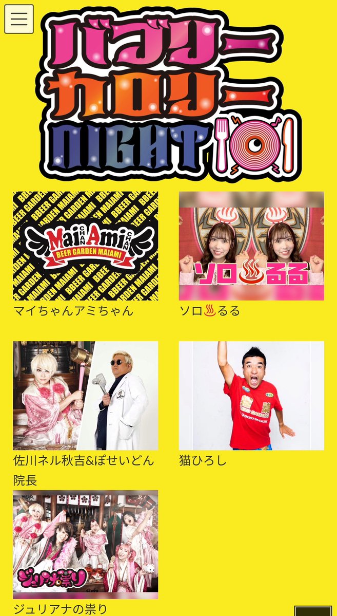 ジュリアナの祟り 翌桧ダンク冬雪 tweet media