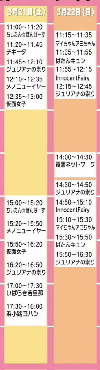 ジュリアナの祟り 翌桧ダンク冬雪 tweet media