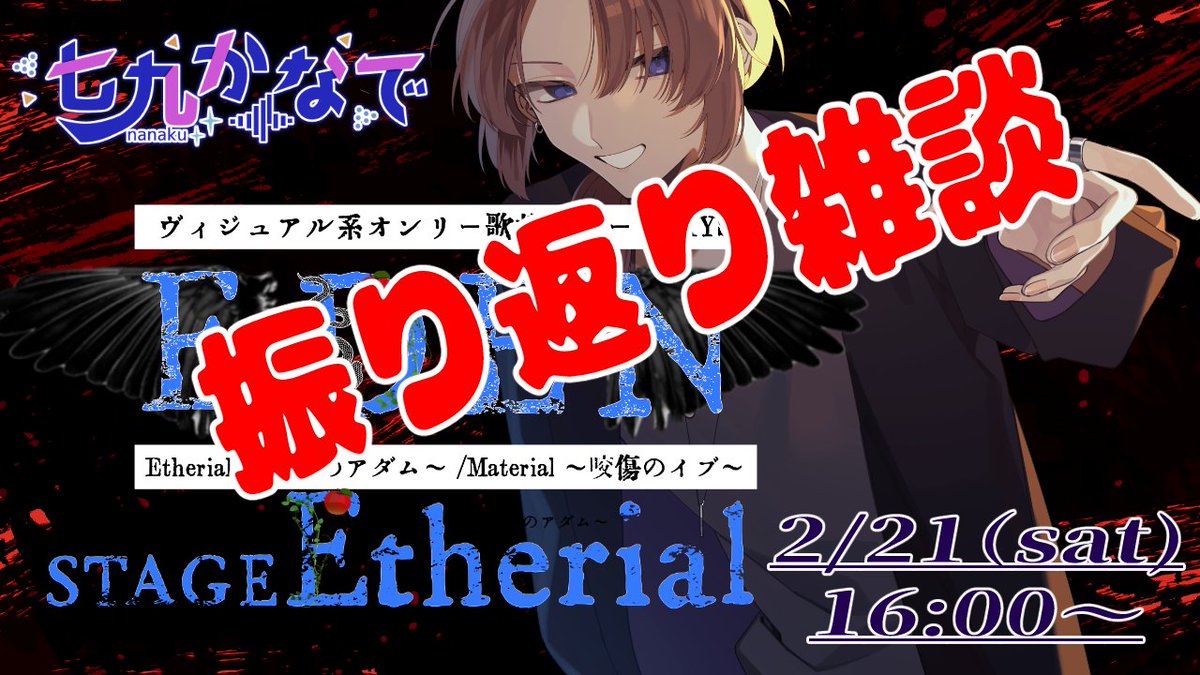 七九（ななく）かなで@UTAUP系Vtuber🎼💄 tweet media