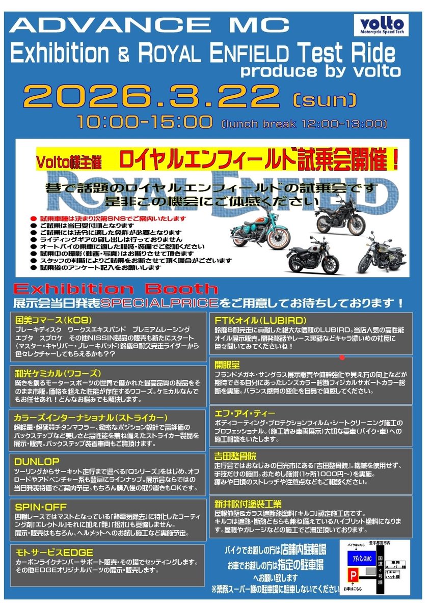 アドバンスMC🏁 tweet media