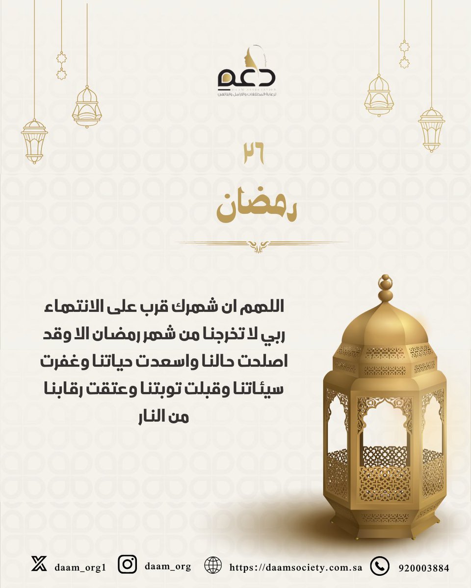 جمعية دعم لرعاية الأرامل والمطلقات وأبنائهن tweet media