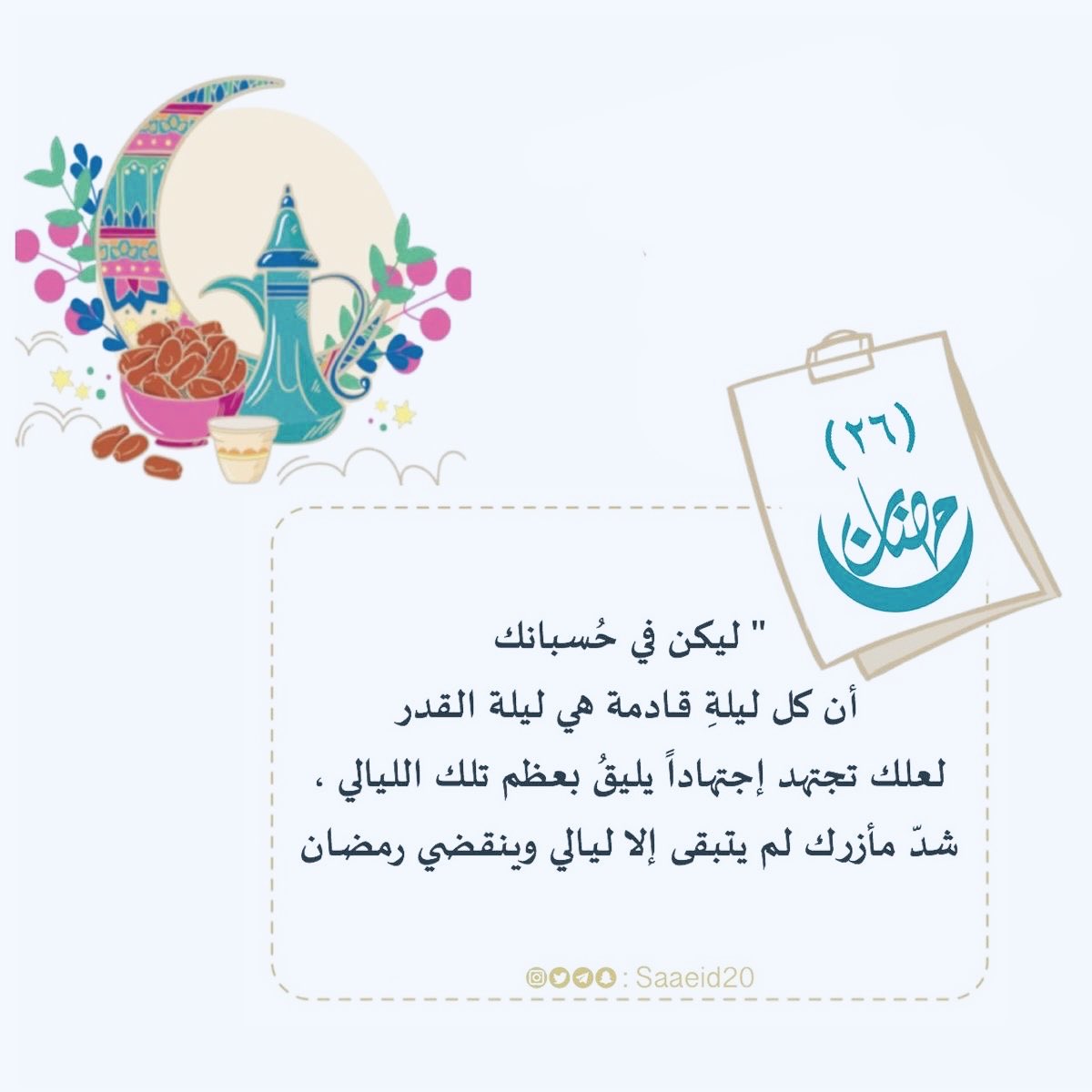 سميرة اللقماني tweet media