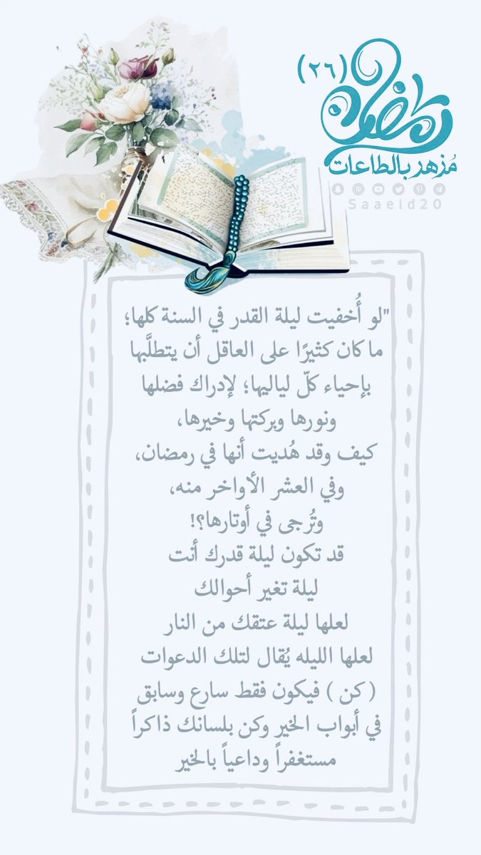 سميرة اللقماني tweet media