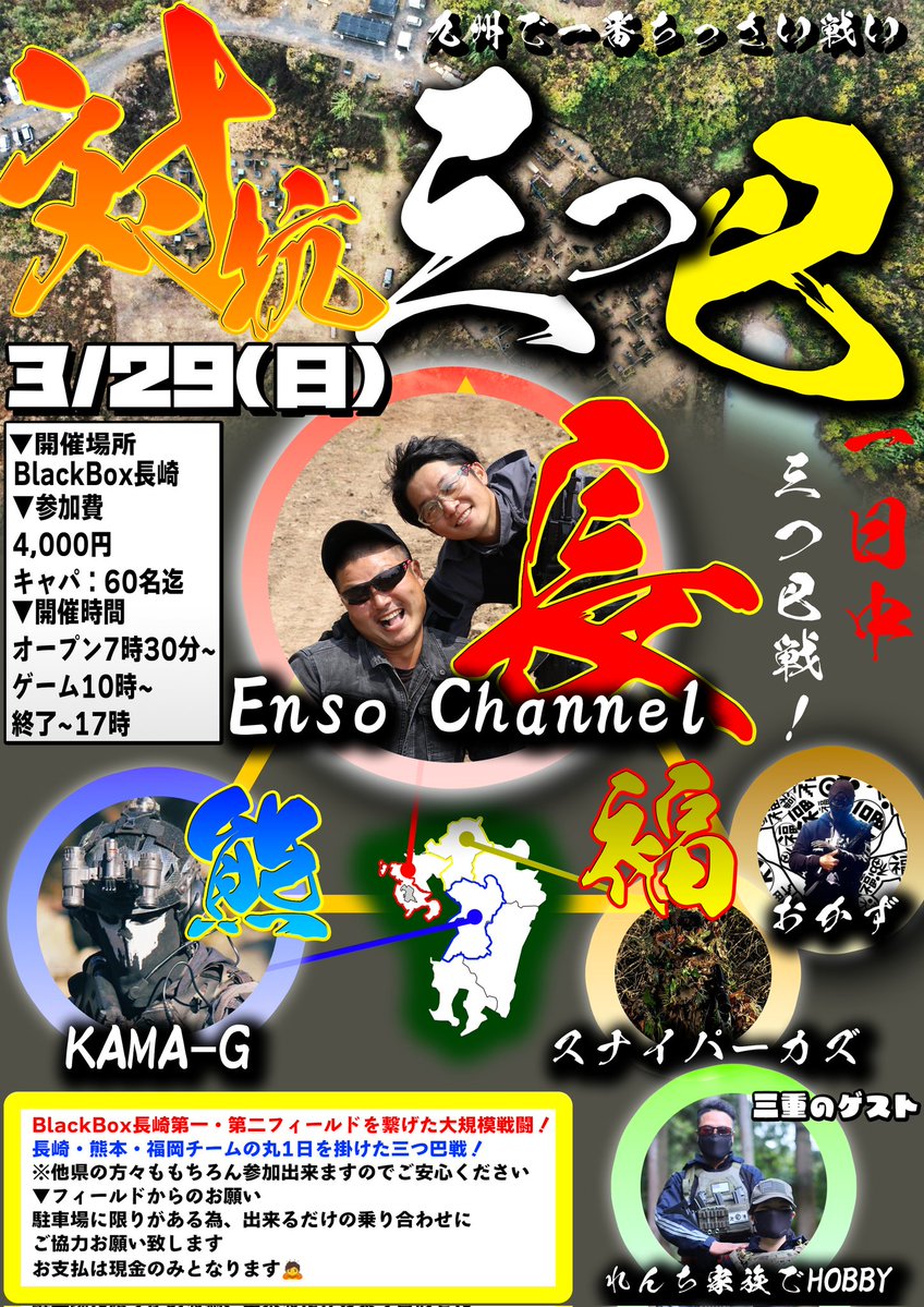 BlackBox長崎(ブラックボックスナガサキ) tweet media