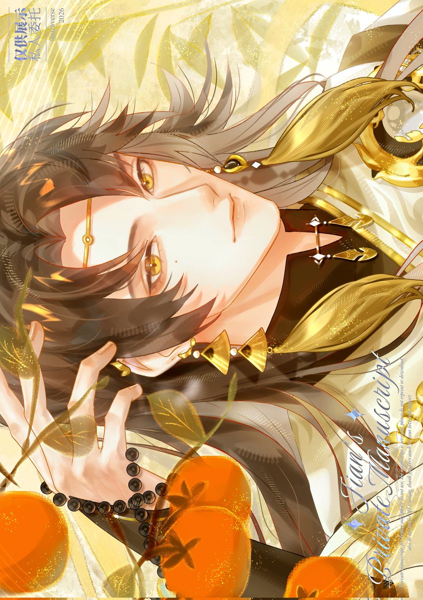 XXC💛
#花亦山心之月 #TheMoonlitOath