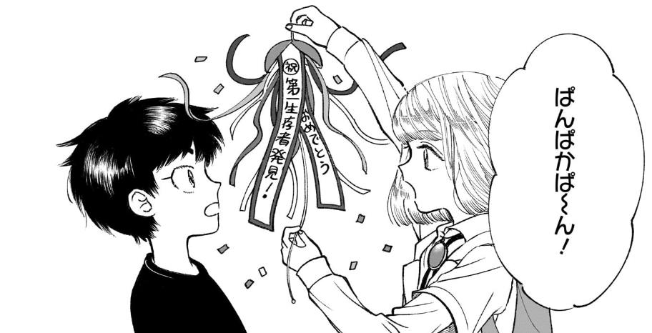 🎊今なら全話無料で読めます🎊
月末には4話も公開されるので、ぜひ最初から読んでもらえると嬉しいです。
