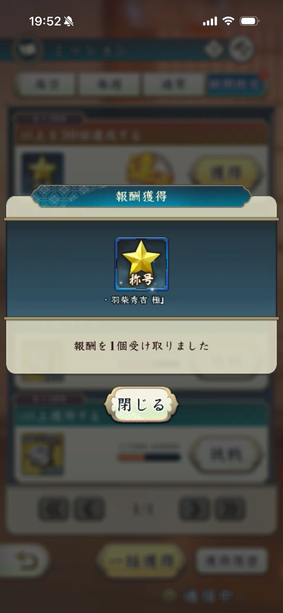 徳川バフだったから、久しぶりに共闘の30回のとったよ！