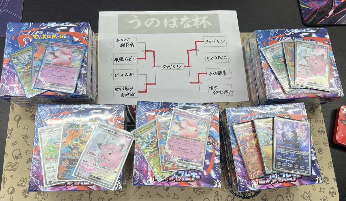 hiroki_pcg's tweet photo. うのはな杯の5人チーム優勝！
味方がただ強すぎた！
ありがとうございました！ https://t.co/KrYQvgJPXO