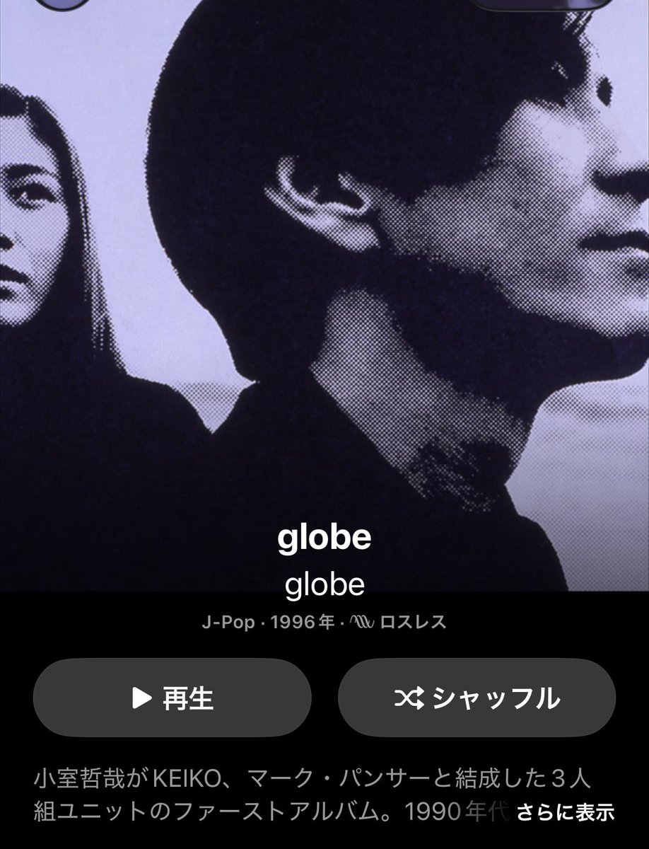 globe ポスター 1st album globe (album) - NamuWiki