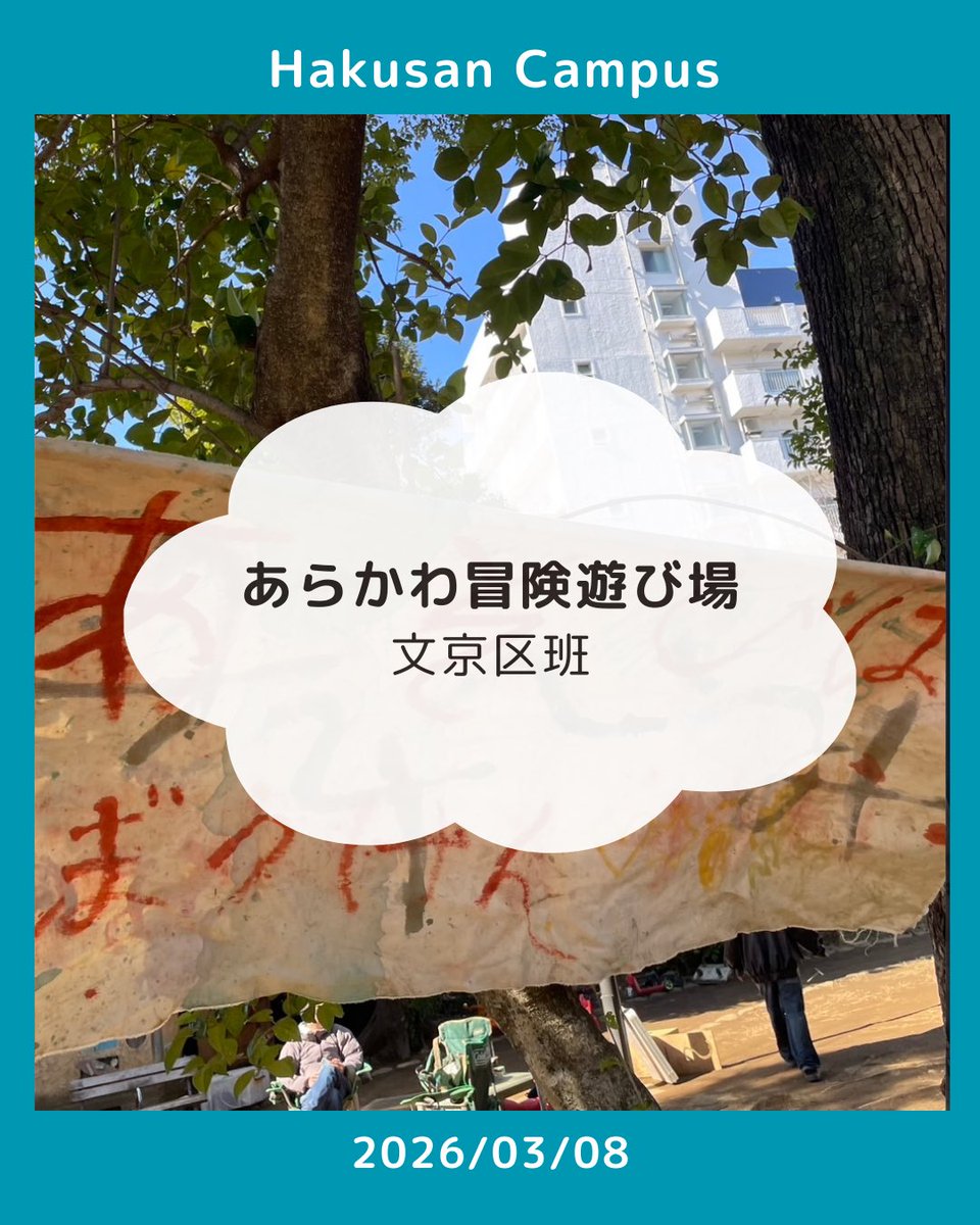 こんばんは！学ボラです🦁
Instagramにて活動報告3つを投稿しました！ぜひ覗いてみてください👀

instagram.com/p/DV5v8k7lJqD/…

instagram.com/p/DV5wC7JFBHJ/…

instagram.com/p/DV5wKIzFHQ4/…

#toyo_volu
#東洋大学
#ボランティアサークル
#学ボラ