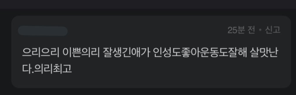 이브 tweet media