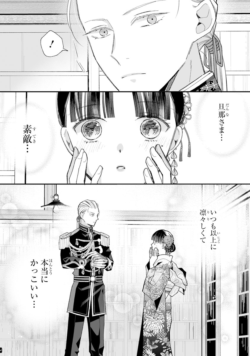 高坂りと🌸3/12⑥巻発売 tweet media