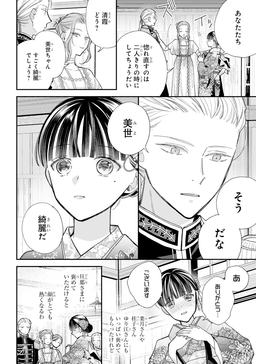 高坂りと🌸3/12⑥巻発売 tweet media