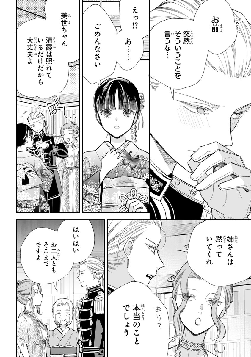 高坂りと🌸3/12⑥巻発売 tweet media