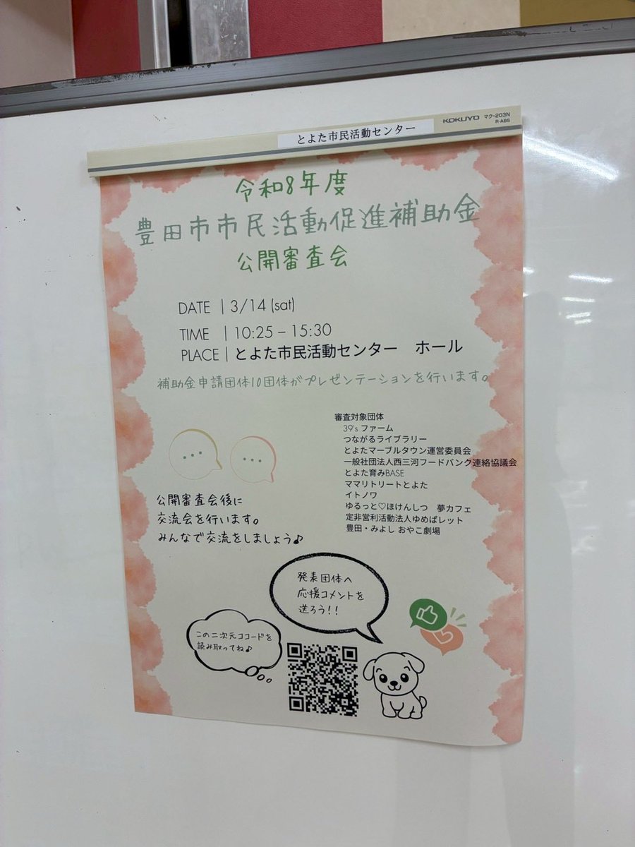 NPO法人こえもじ tweet media