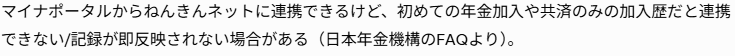 curuha's tweet photo. @meycha_yun 私学共済なら給与明細に私学共済掛金とかで厚生年金引かれてると思う。心配しなくても大丈夫だと思うよ

1年に１回来るねんきん定期便ってはがきに照会番号があってそこ��ら問い合わせたりも出来るみたい https://t.co/tAEGb2HdRk