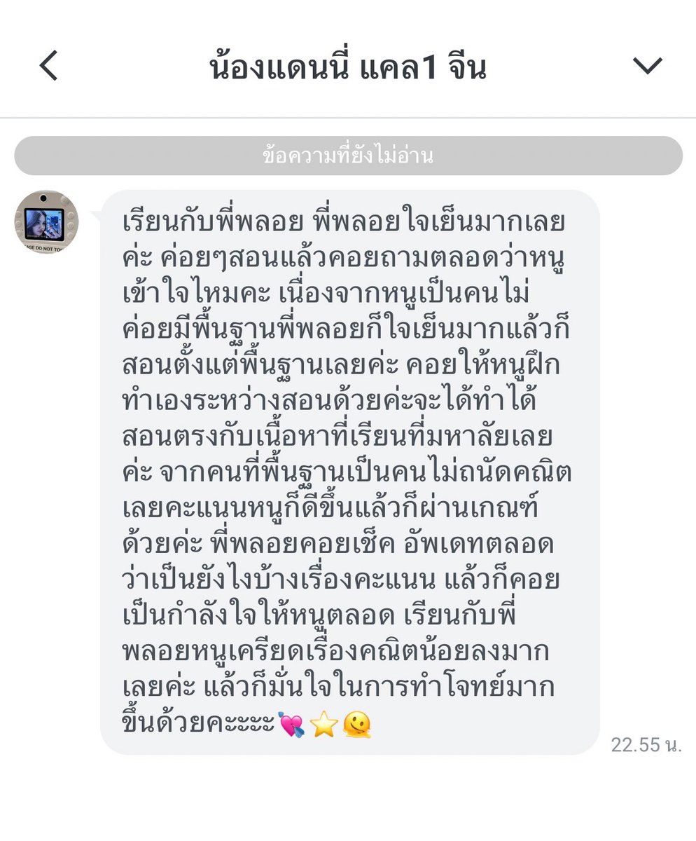 รับพิเศษสอนแคลคูลัสและคณิตศาสตร์ ✨🔥 tweet media
