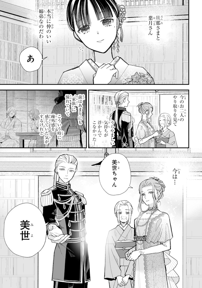 高坂りと🌸3/12⑥巻発売 tweet media