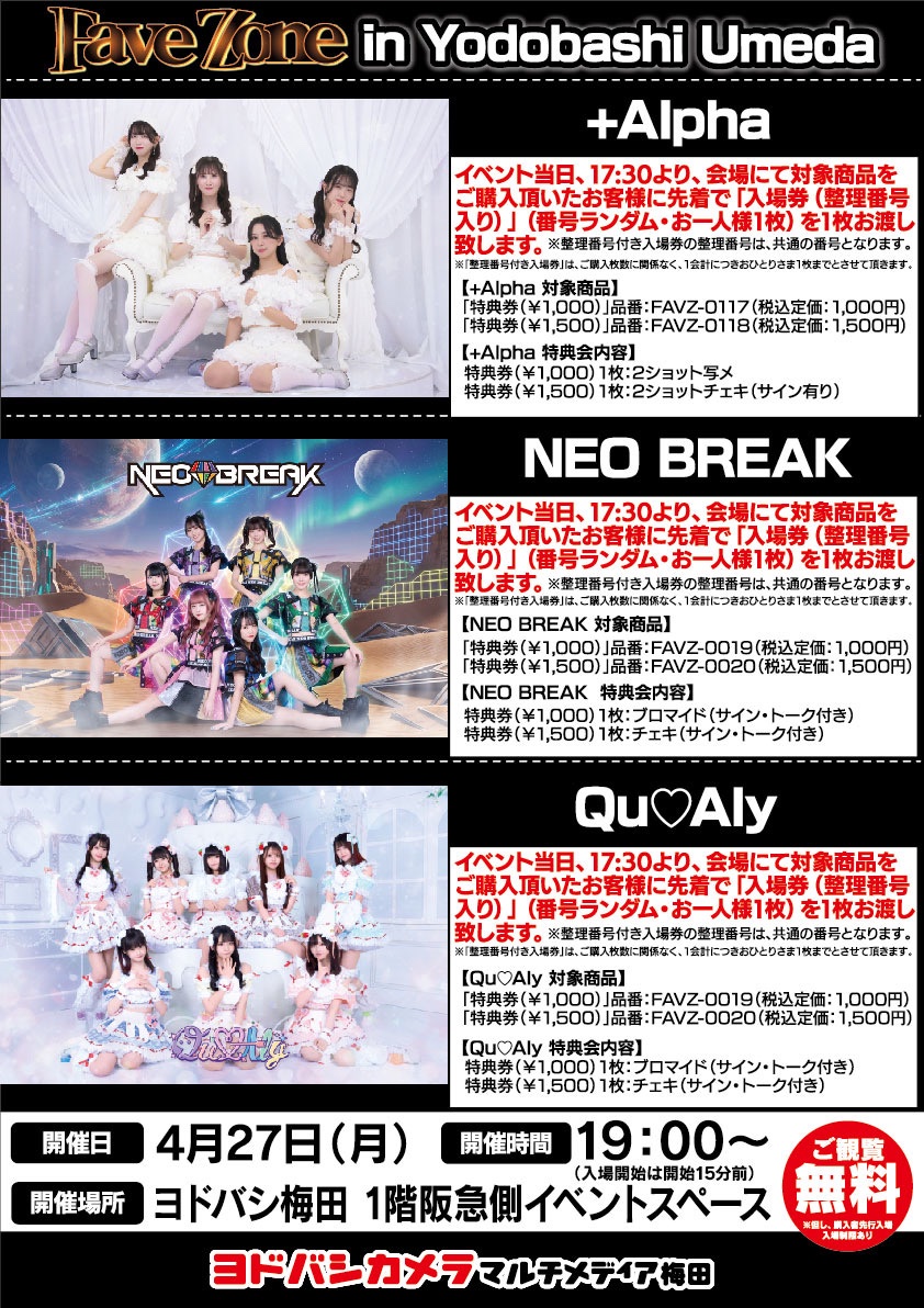 大阪造船所アイドルフェス』 にお越しいただきありがとうございます