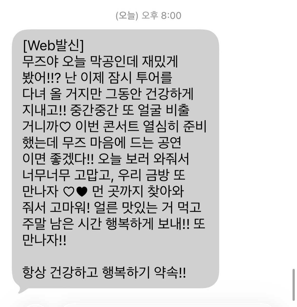 O85S2's tweet photo. 조승연투어화이팅팅 https://t.co/FicD4TtR18
