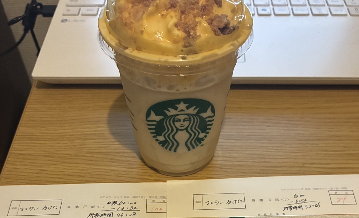 elypratt1123's tweet image. CPA確認テスト(決算問題)、基準点以上だったの嬉しい☺️
あと、P/LとB/Sがバッチリ合ったのが、もっと嬉しかった☺️

ご褒美に、シュークリームフラペチーノ、また買った！笑
達成感もあって、美味しさは格別！

簿記フェスでも、決算問題出ますように…

#簿記1級 #Starbacks #簿記フェス