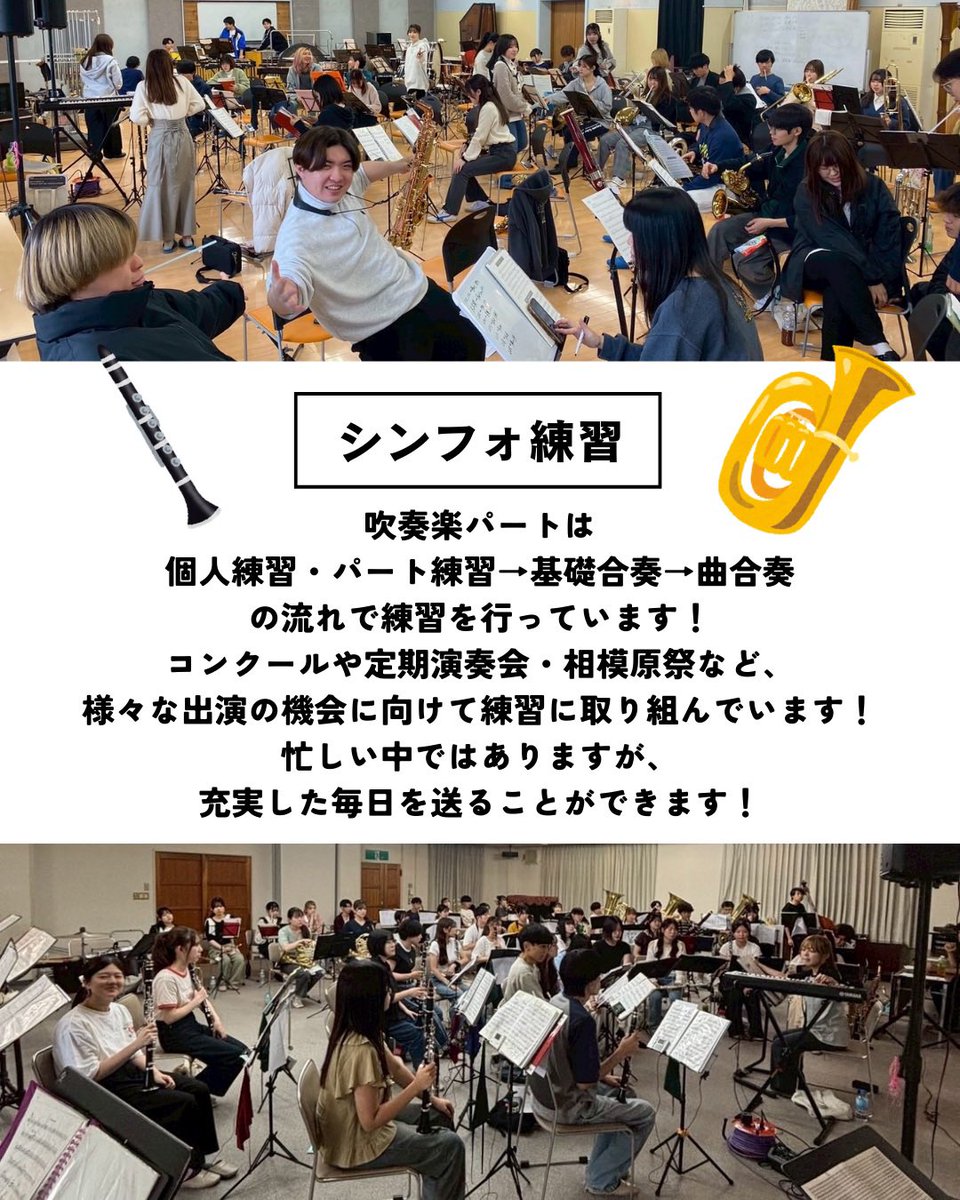 aosuiba_new's tweet photo. 【活動紹介🔥】

青吹バの活動を紹介します！
今回はバンドパートのシンフォ練(座奏)です🎺

＼学生指揮者インタビュー／

❓新入生に伝えたいこと！
🅰️音楽に全力で取り組みたい者、吹奏楽の世界でまだまだやり残したことがある者、集え！

#青山学院大学
＃春から青学
#吹奏楽 https://t.co/O02NA1RCza