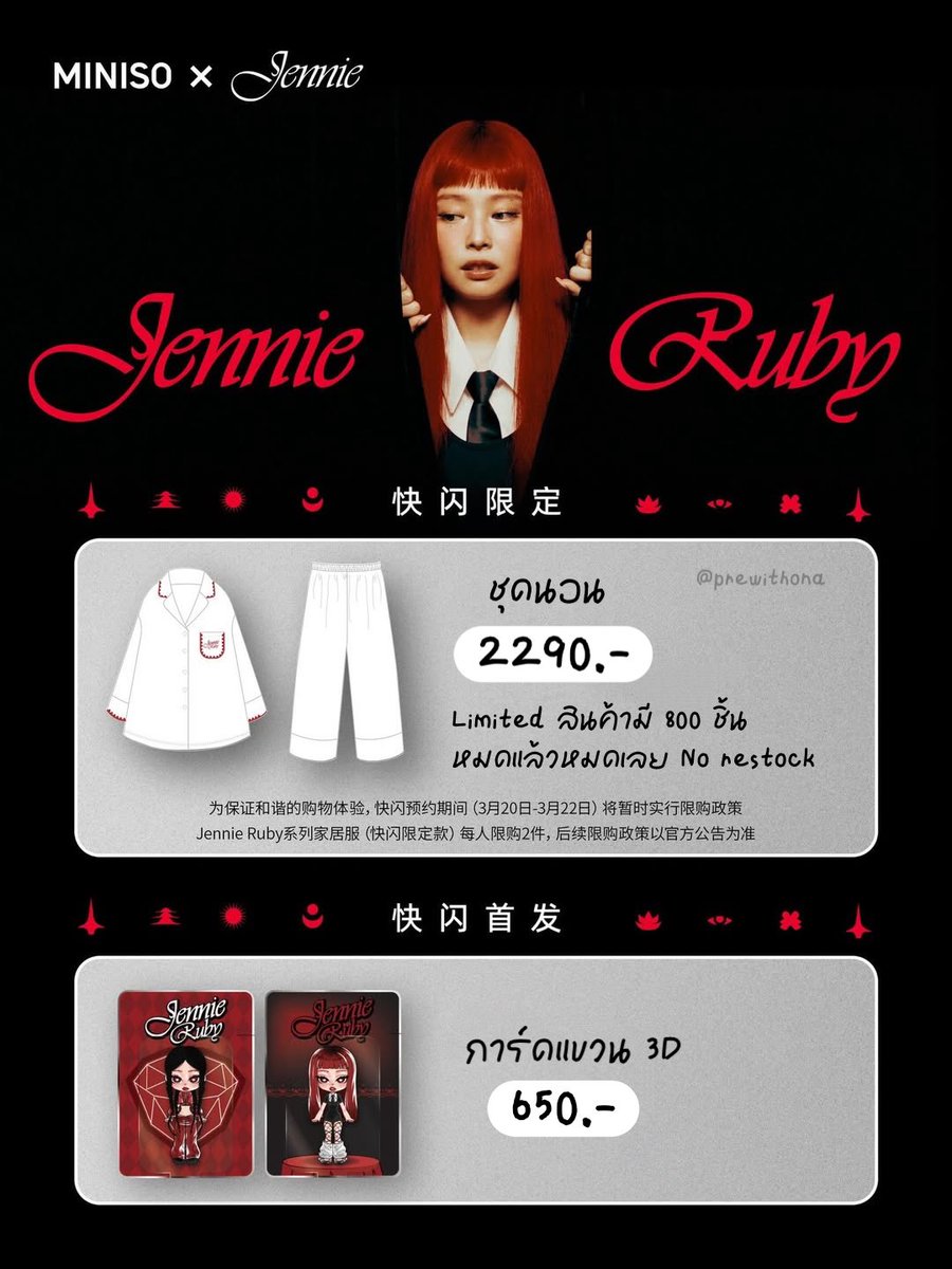 ONA 🧺 รับหิ้วญี่ปุ่น จีน เกาหลี tweet media