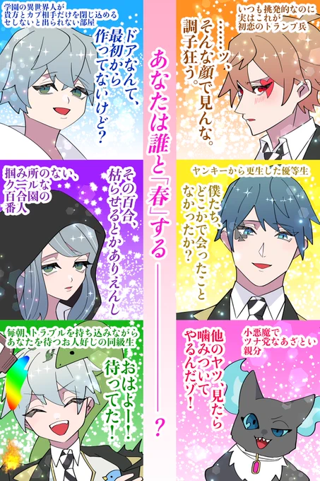 誰と「春」する?

⚠️マックパロ 