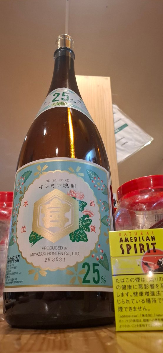 とてつもないボトルがあることに今気づいた