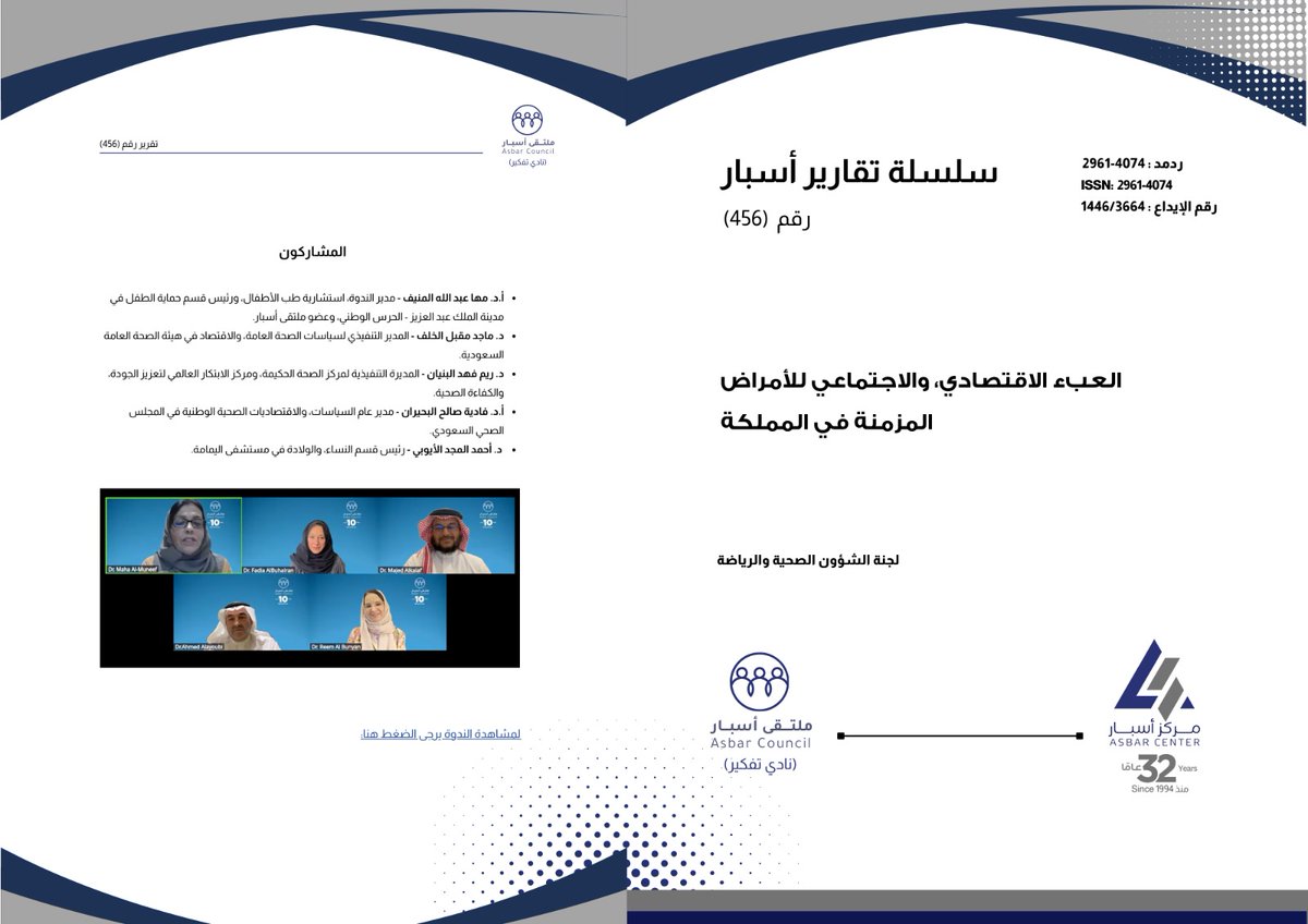 ملتقى أسبار tweet media