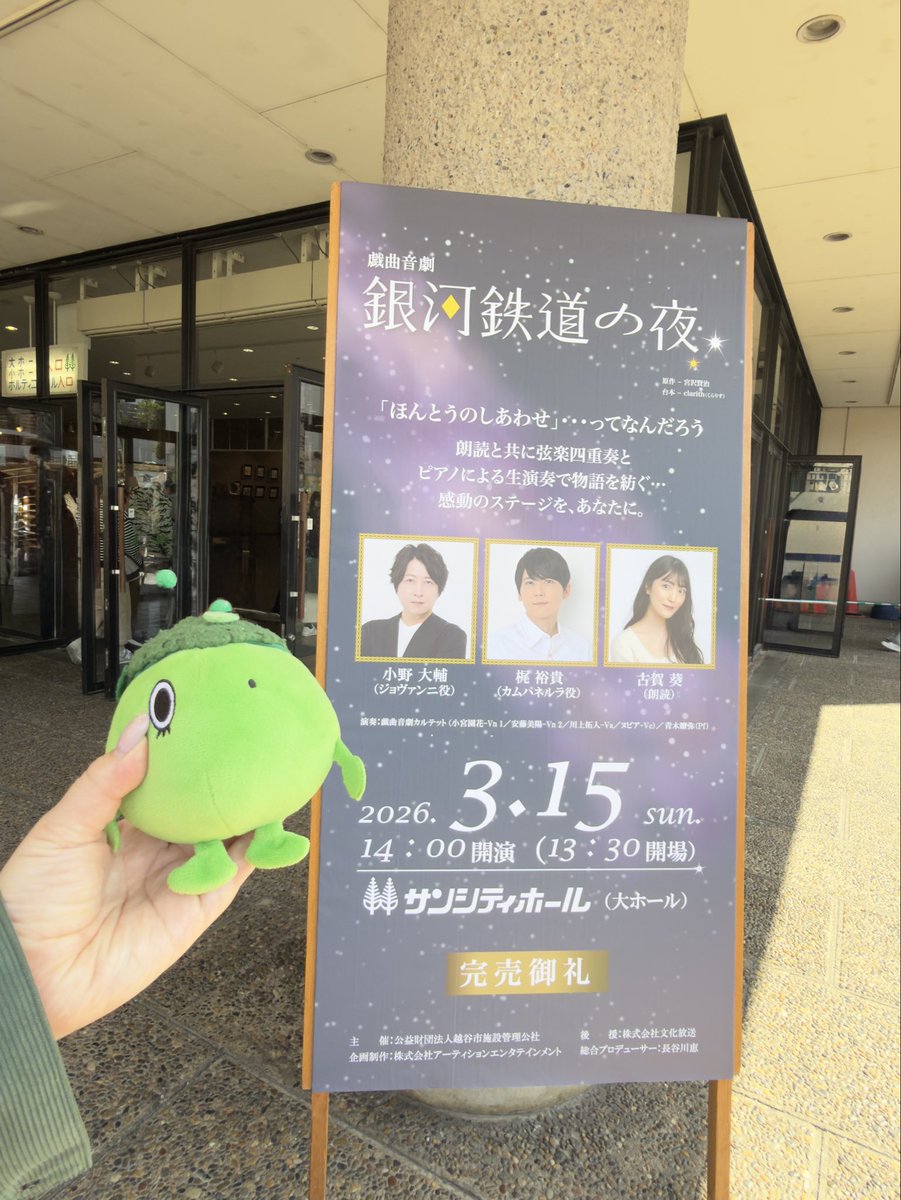 komeko54's tweet photo. 今日の朗読とてもよかった。
めちゃくちゃ泣いてしまった。
音楽と朗読、とても最高すぎた。
贅沢な時間だった。 https://t.co/ysYT0josQl