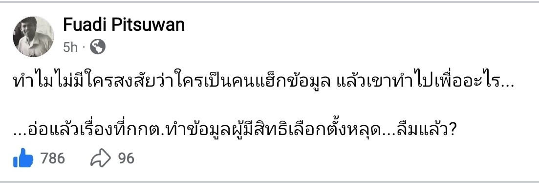 ก็นั่นน่ะสิ 🙄