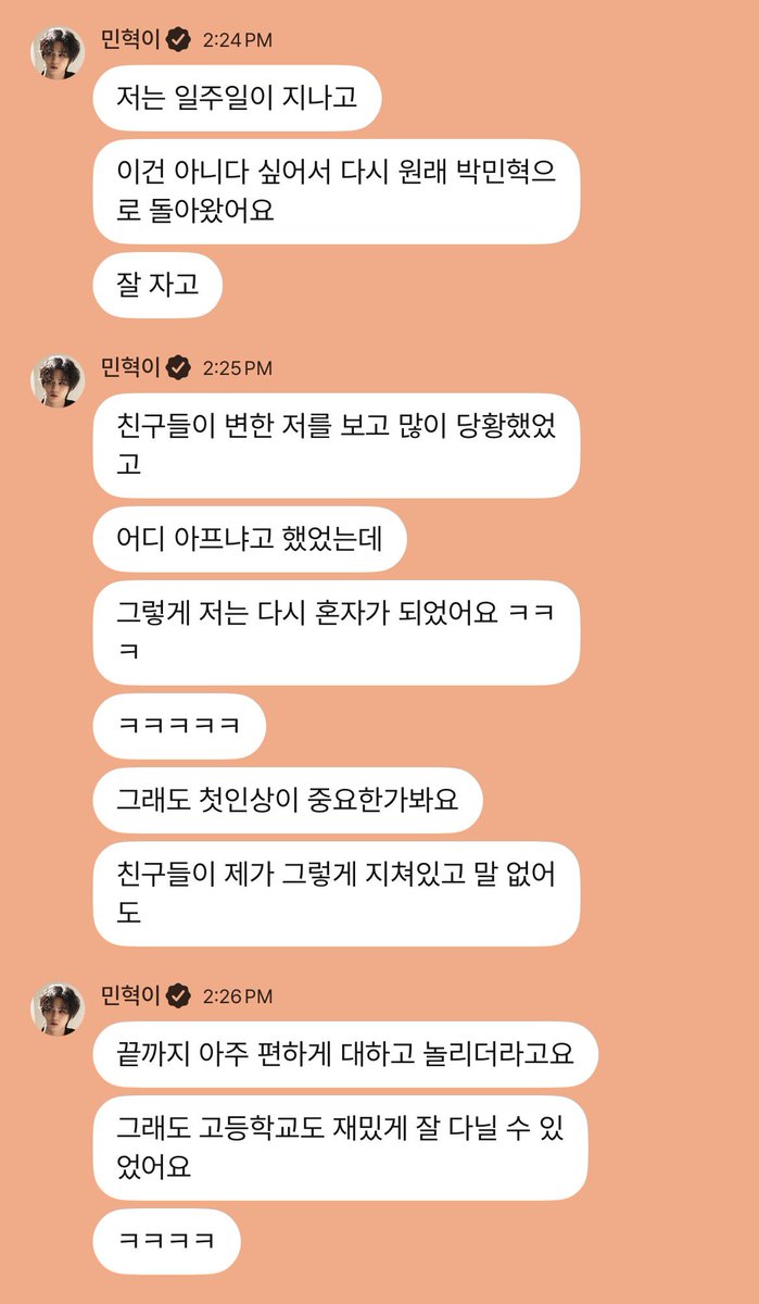 rocky told some of his school days and mentioned some of the boys too so i just wanna share it here~
 🐺about my second school transfer haha
🐺Sophomore year of high school
🐺When I transferred in 11th grade, i thought my mindset had to be different.
🐺thinking of "I shouldn't