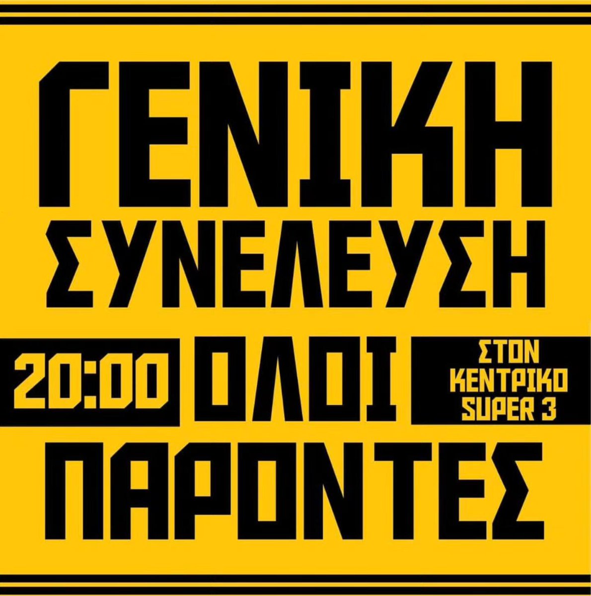 ThelemaRules's tweet photo. Η εγκληματική οργάνωση σούπερ 3, μετά τη δολοφονία του #Κλεομένης από μέλος της, έκανε γενική συνέλευση για να σχεδιάσει κουκούλωμα του εγκλήματος.

Σήμερα ζητάει απελευθέρωση του δολοφόνου.

Η στάση της @hellenicpolice τους κάνει να νιώθουν ισχυροί.

@chrisochoidis @kmitsotakis https://t.co/oMvZaeSZDy