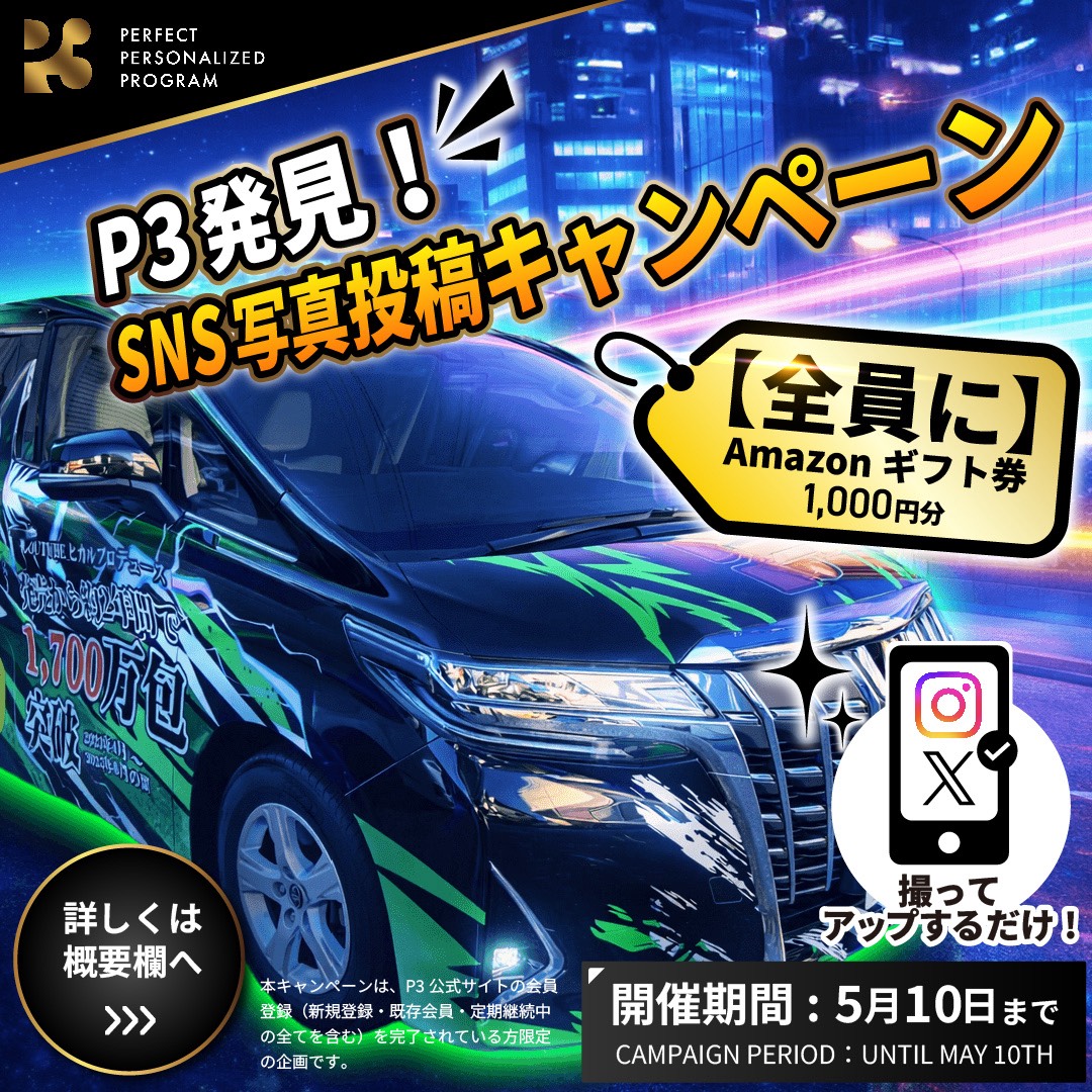 公式P3｜ヒカルプロデュースNMNサプリメント tweet media