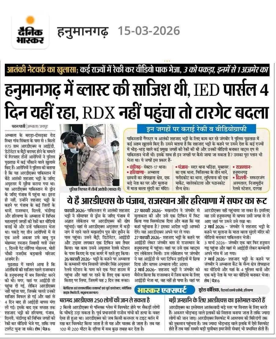 Karni4199's tweet photo. #Hanumangarh news
@IgpBikaner https://t.co/8zzxb1Iu8S