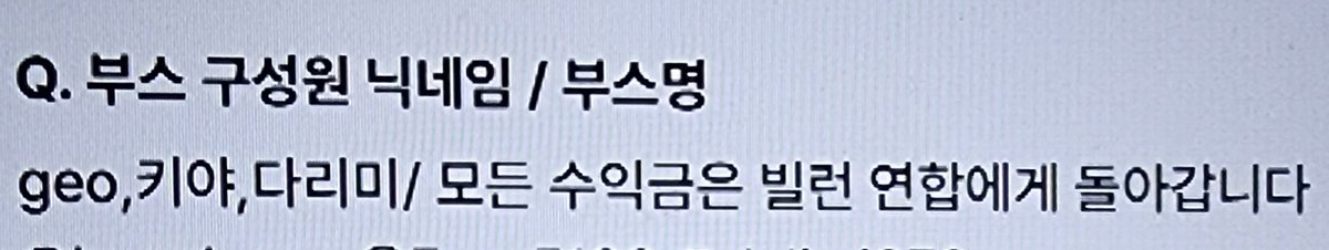 byeol_geo's tweet photo. 키야님과 다리미님 함께 빌런 연합 서포터즈로써 소명을 다하기 위해 부스 같이 하기로 했어요!!
ㅋㅋ https://t.co/grpVFBqfWS