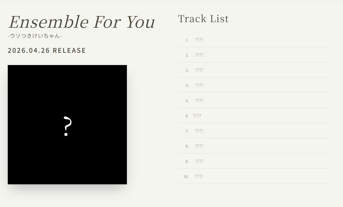 Keiaharehare's tweet photo. コンピレーションアルバム「Ensemble For You」 
特設サイトができました 🙌

参加メンバー・楽曲情報などはこちらからもどうぞ👀 

 2026.4.26 #M3春2026【T-06a】 

https://t.co/X2KPLEhY8n

#EnsembleForYou #ウソつきけいちゃん https://t.co/loMGnvhCxC