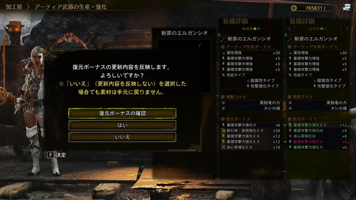 ナナイロカネ800個できたああああ！！