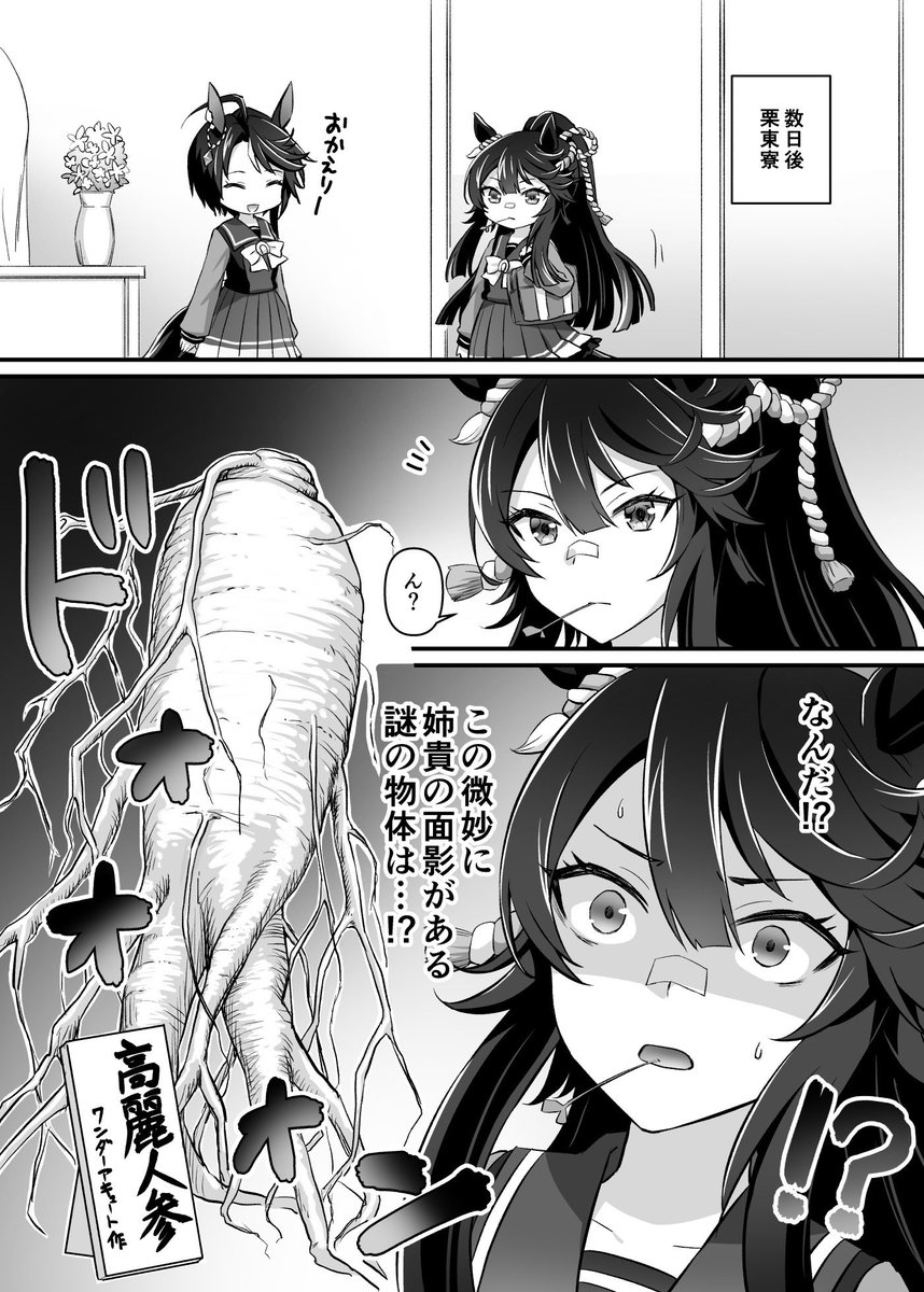 LoveLoveKnight's tweet photo. おばあちゃんちにあった高麗人参の瓶詰め、あれ何だったんだろ https://t.co/S1BBd5uWhs
