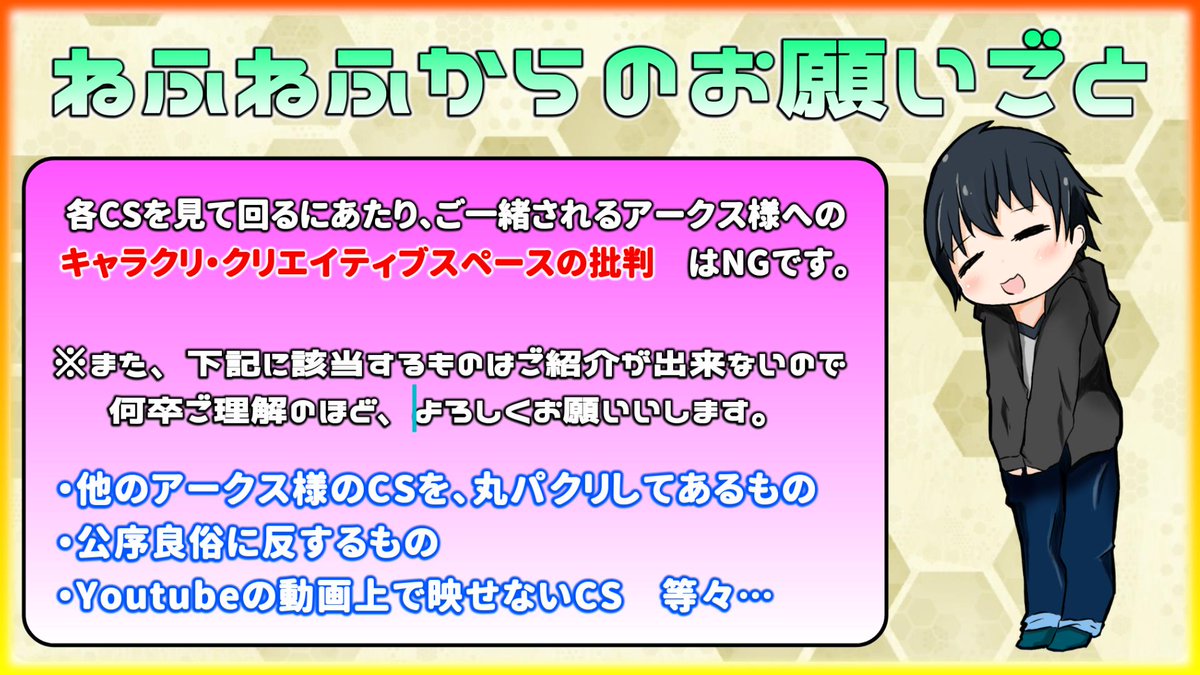 3/19(木)の21時より、
「全鯖でのクリスペ訪問配信」の続きをやります🎉

まだご紹介が出来ていないCSをみなさんと一緒に
順番にゆっくり観て回りたいです(๑و•̀ω•́)و✨

▼ 配信はこちらより ▼
youtube.com/live/9siR0J-Br…

みなさまからのご応募も是非！お待ちしております🧢
#クリスペ旅行 #PSO2NGS