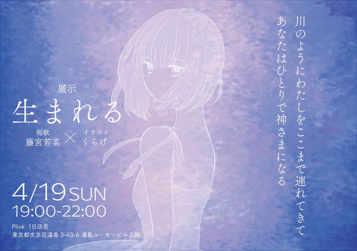 藤宮若菜 tweet media